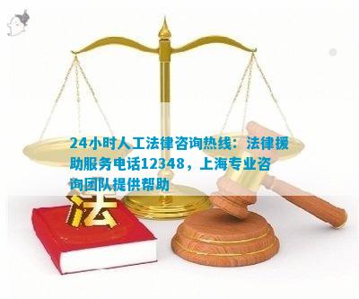 YOO棋牌官方24小时野生法令征询热线上海专科征询团队供给帮助(图1)