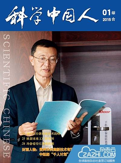 YOO棋牌官网天下权势巨子迷信杂志(图2)