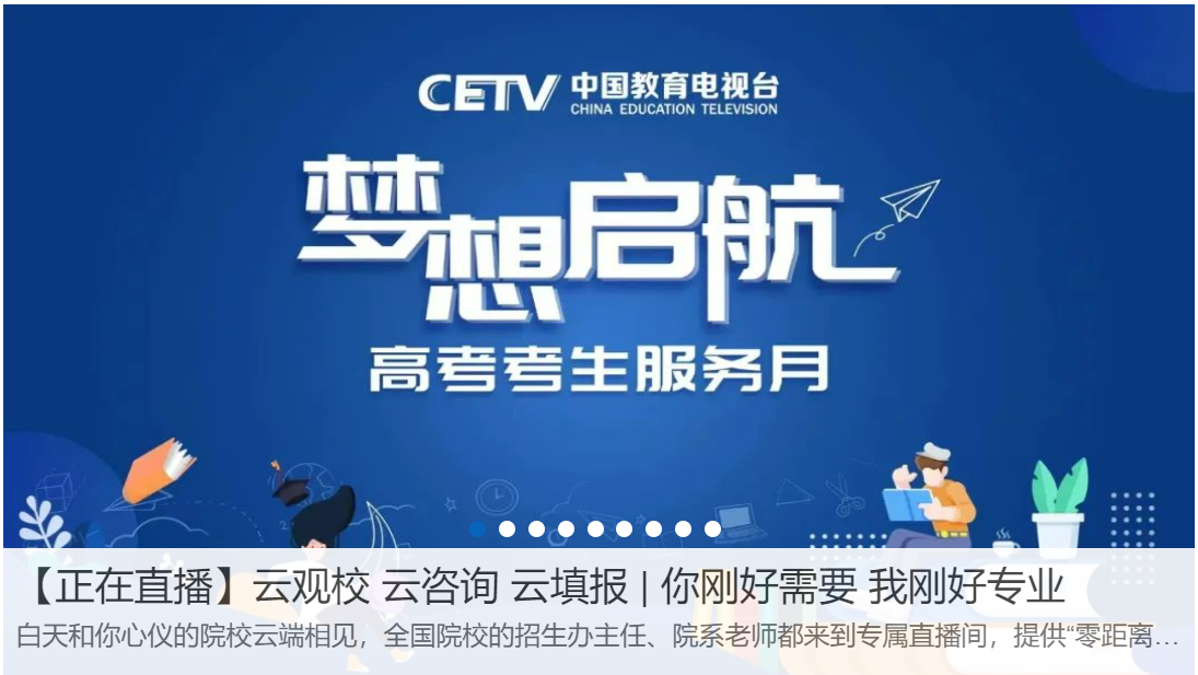 易倍体育app官方最新版下载2022华夏教诲电视台一套(CETV1)直播回放进口(图3)