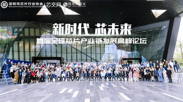 EMC易倍体育中国官方网站新期间 芯将来 2022环球芯片财产链成长岑岭服装论坛