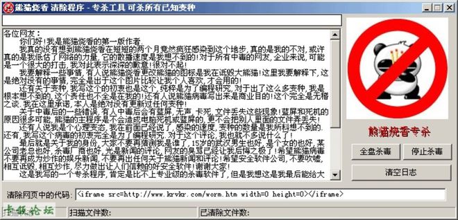 YOO棋牌官方网站21 年前的 4 月 26 日：CIH 电脑病毒大爆发(图9)