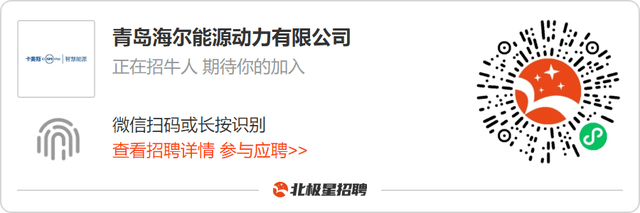 YOO棋牌官方光伏名企 青岛海尔动力能源局限公司雇用简章少量高薪岗亭(图2)