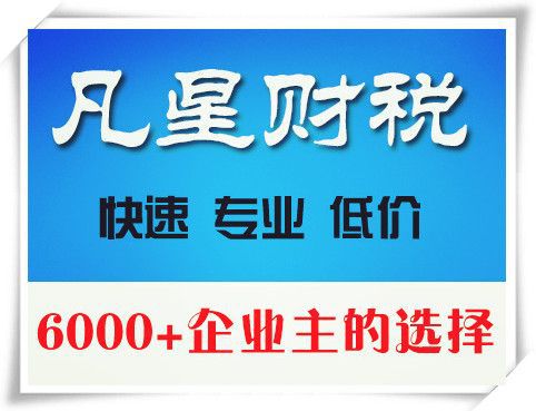 YOO棋牌官方网郑州上街区收集备案公司必要哪些过程？(图2)